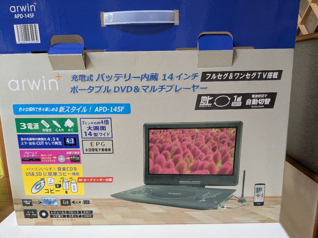 ポータブルdvdプレーヤーフルセグワンセグポータブルTV小型14型