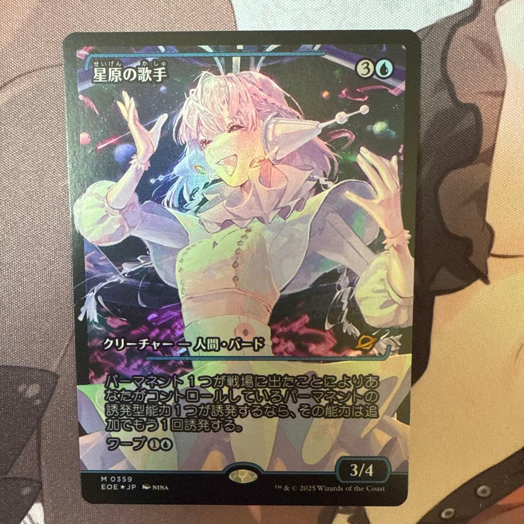 MTG 星原の歌手　ショーケース　foil 神話レア