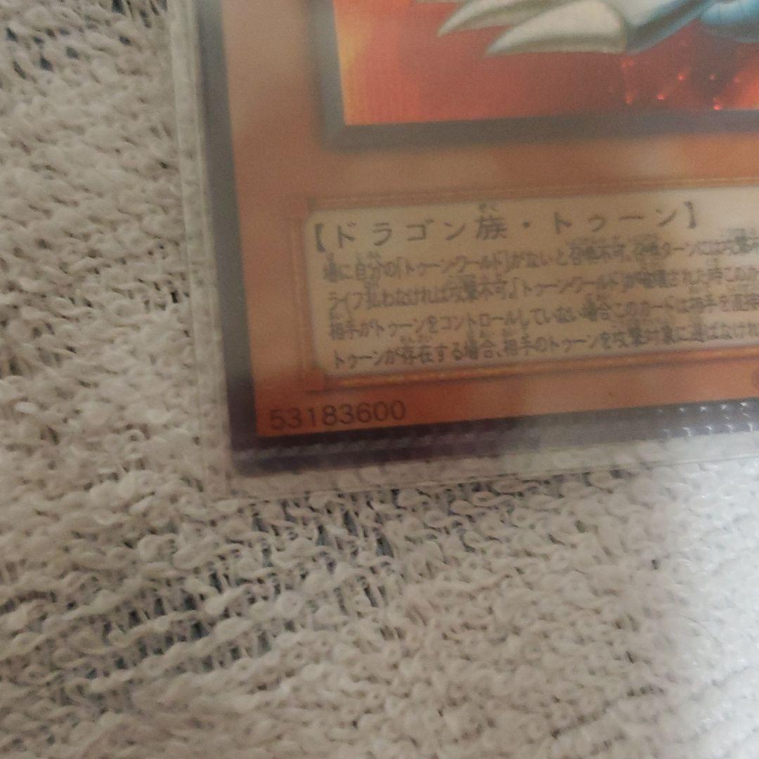 【エラーカード】遊戯王 ブルーアイズ・トゥーン・ドラゴン