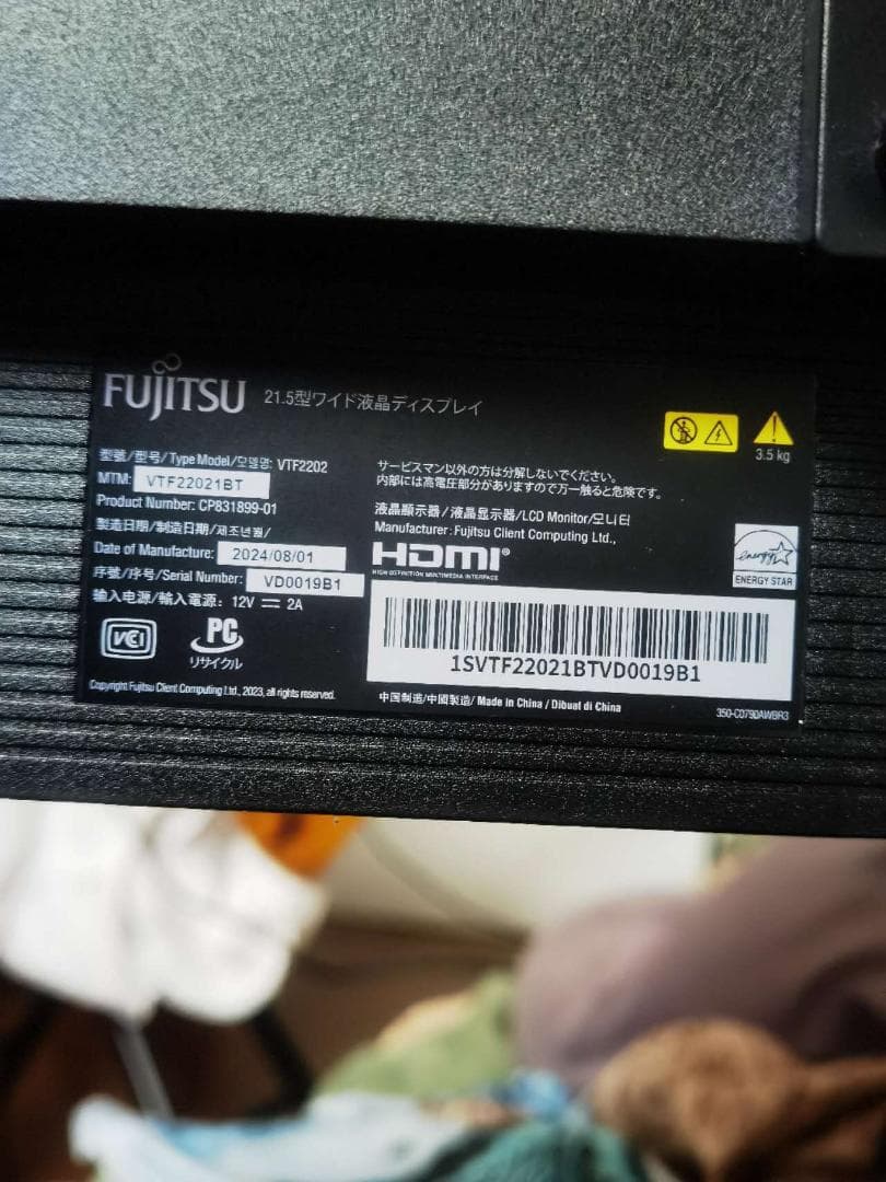 Fujitsu スタンド付きモニター HDMI接続