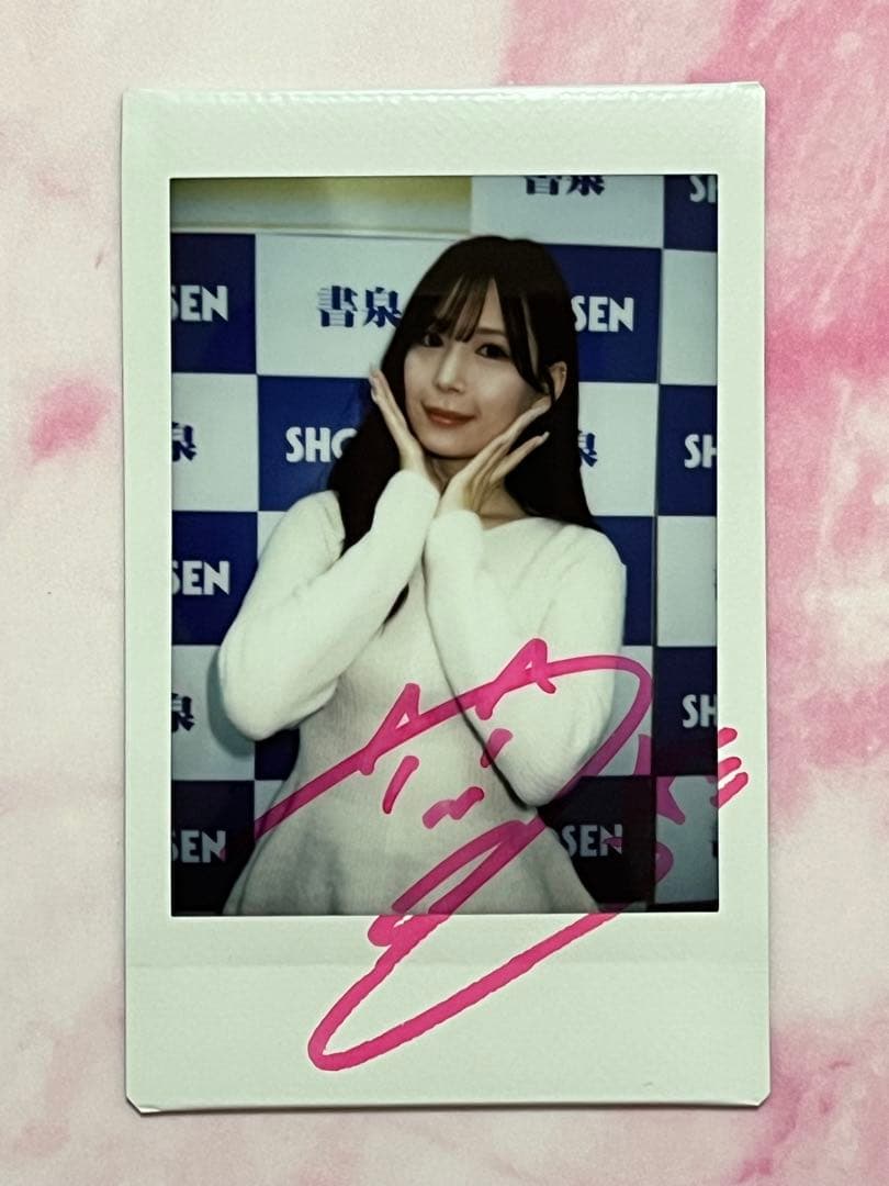 ジュートク CJ129 明里つむぎ ～灯りはそのまま～ 直筆サイン入りチェキ ⑦