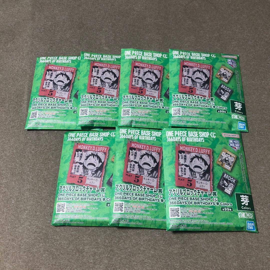 ワンピースベースショップ　アクリルブロックチャーム 未開封　7個セット
