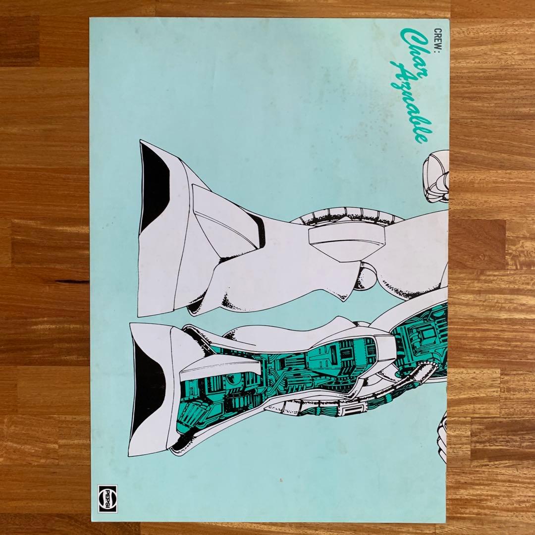 【激レア‼️未使用品‼️】 機動戦士ガンダム　販促ポスター　ペプシ　全４種