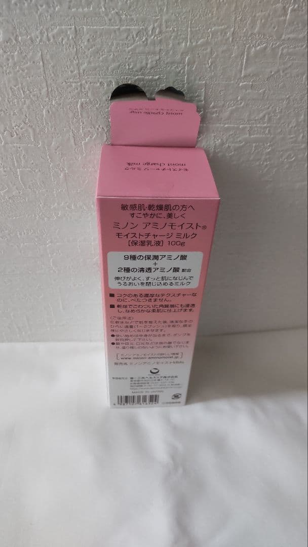 MINON アミノモイスト 保湿乳液 5個セット