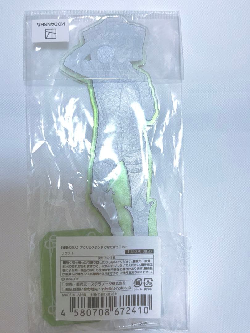 【匿名配送】進撃の巨人リヴァイひなたぼっこver.