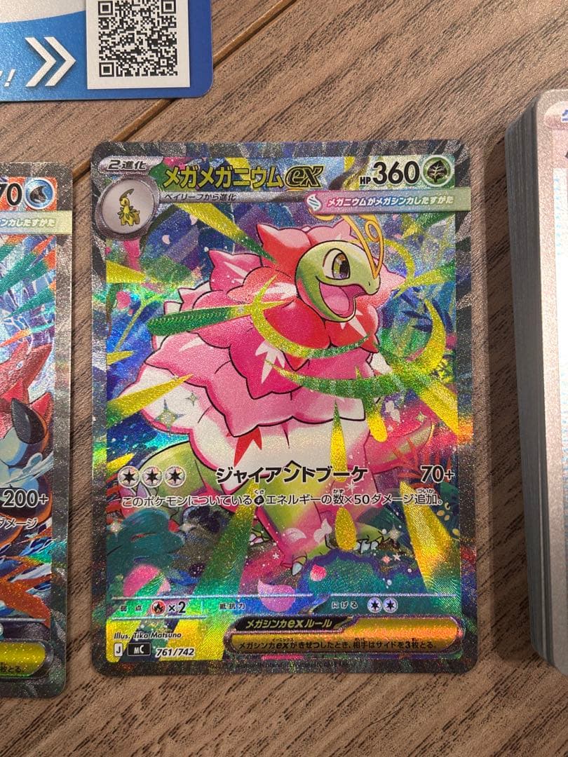 ポケモンカード スタートデッキ100バトルコレクション 101番