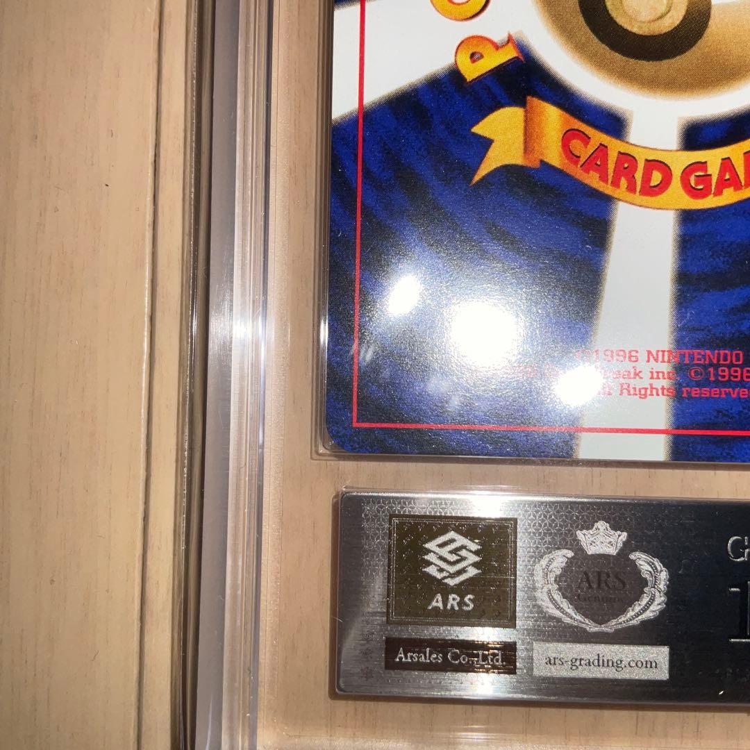 【ARS10】ポケモンカード　そらをとぶピカチュウ　旧裏　プロモ　おくてぃ