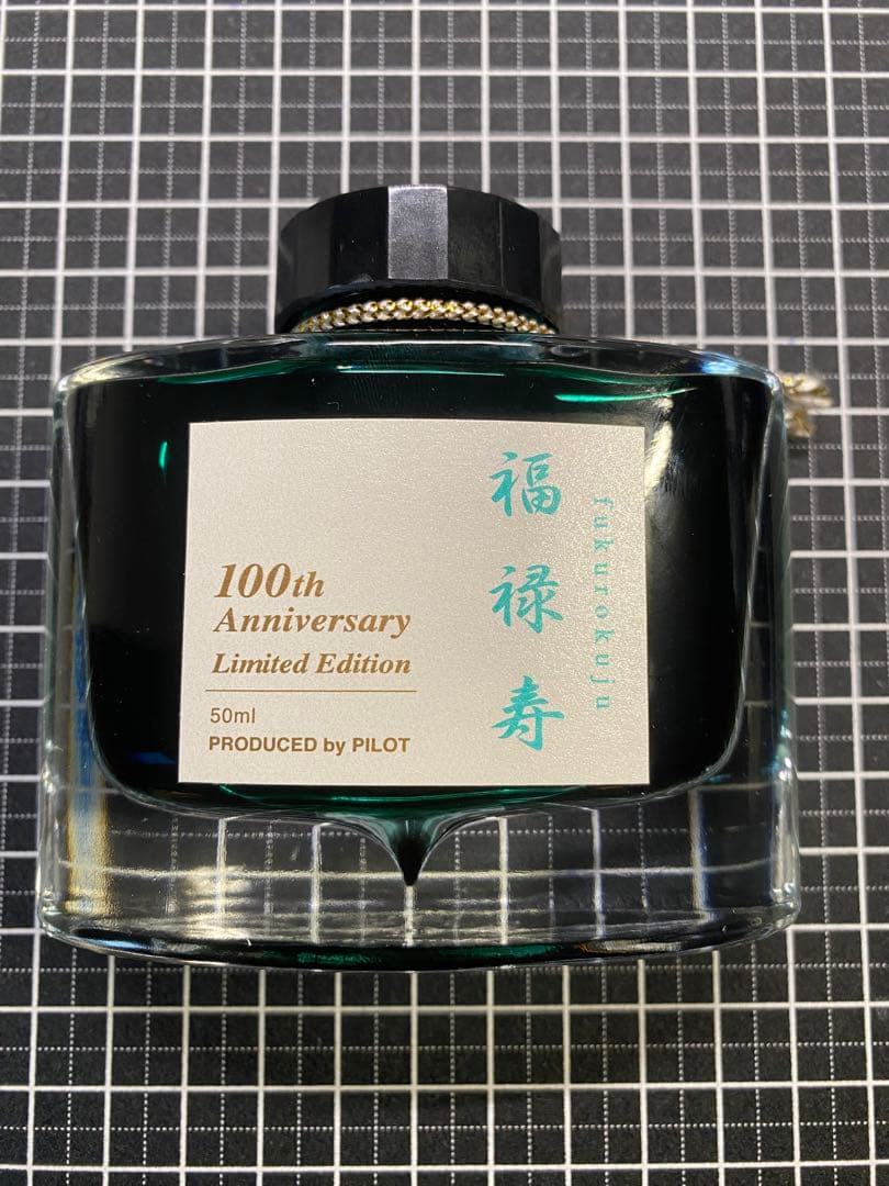PILOT　七福神　福禄寿　ボトルインク