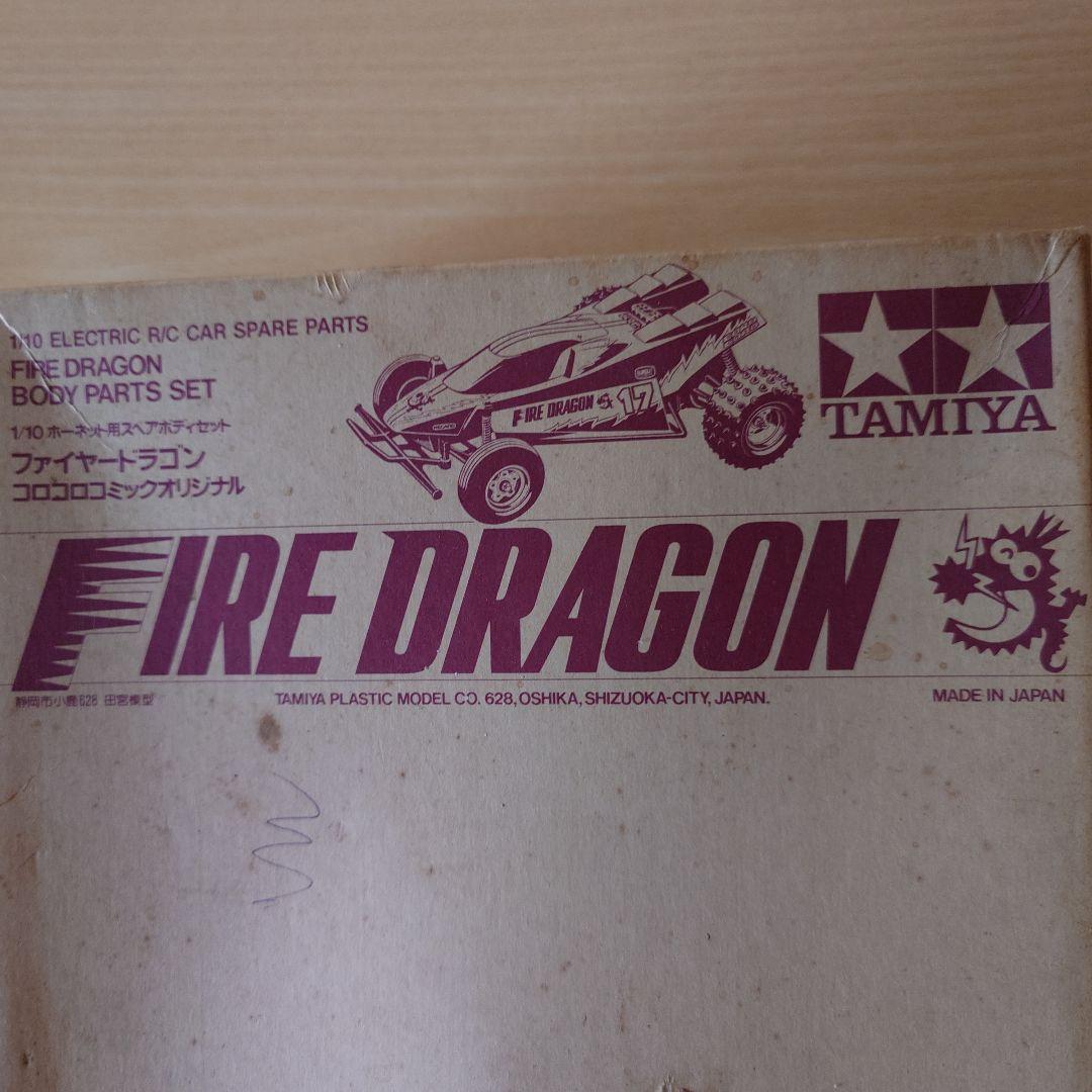 ファイヤードラゴン　オリジナル　当時物　新品未使用　ラジコンボディ