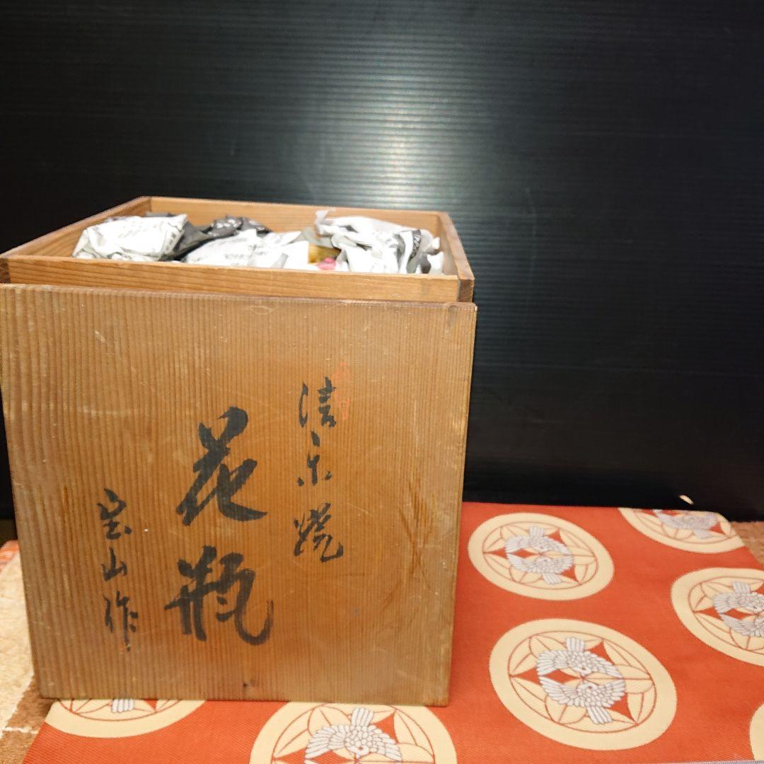 茶道具、花瓶、宝山作