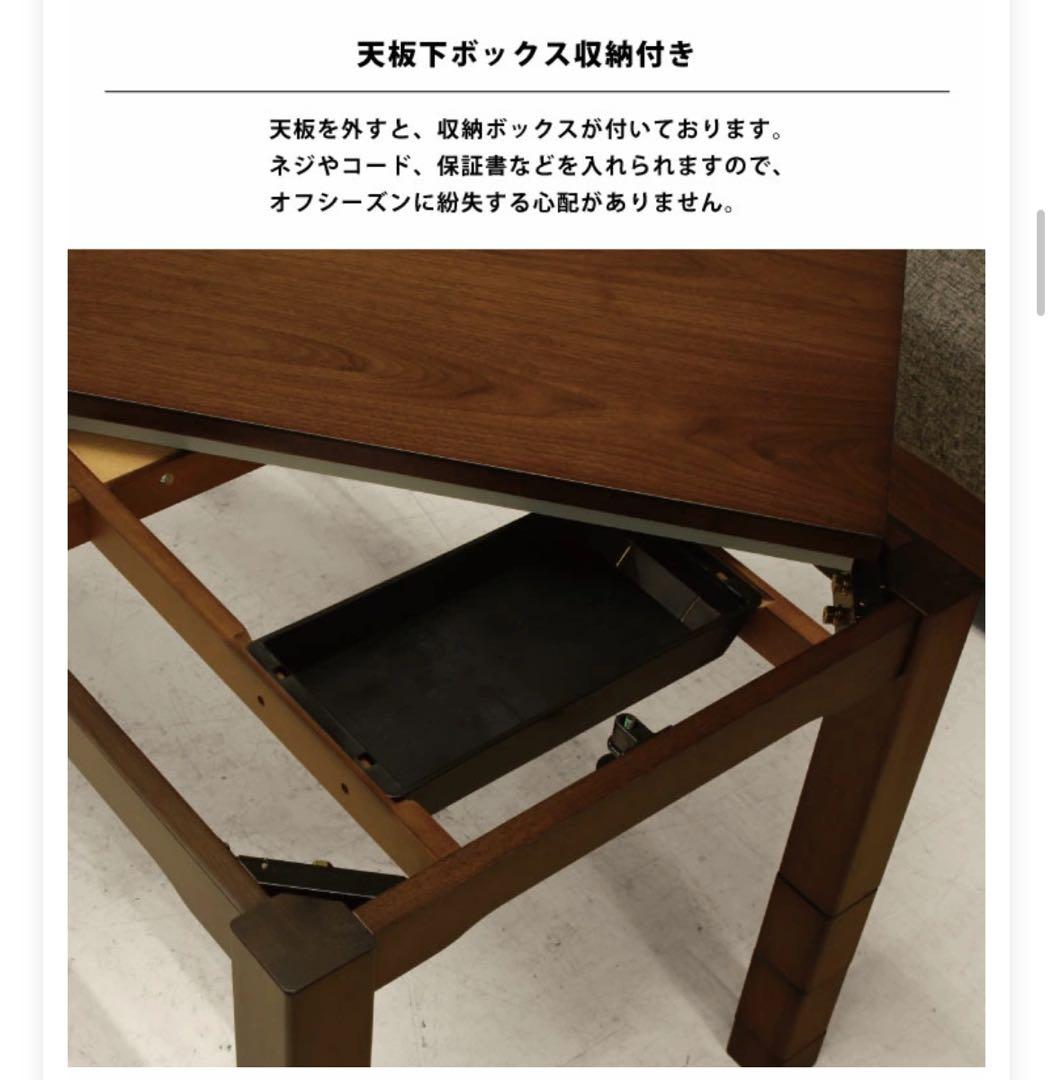 【なお】定価42000円　高さ調節可　コタツテーブル　布団付き