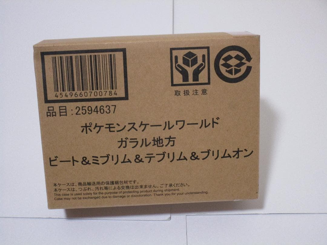 ポケモンスケールワールド ガラル地方 ビート＆ミブリム＆テブリム＆ブリムオン