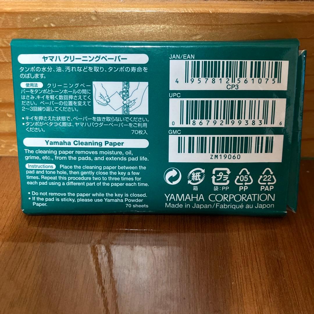 【中古】フルートYAMAHA ＹＦＬ212 &譜面台、その他　セット売り