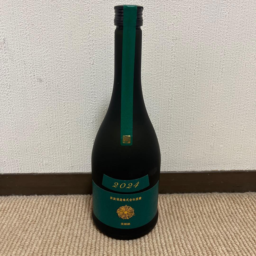 新政　ヴィリジアン