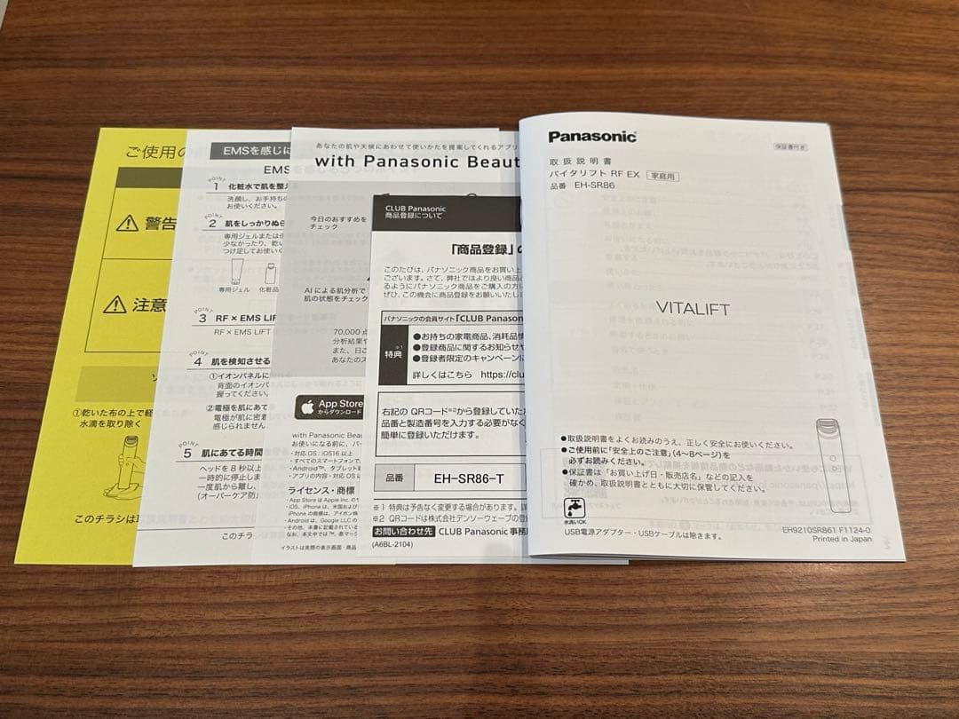 Panasonic バイタリフトRF EX EH-SR86-T