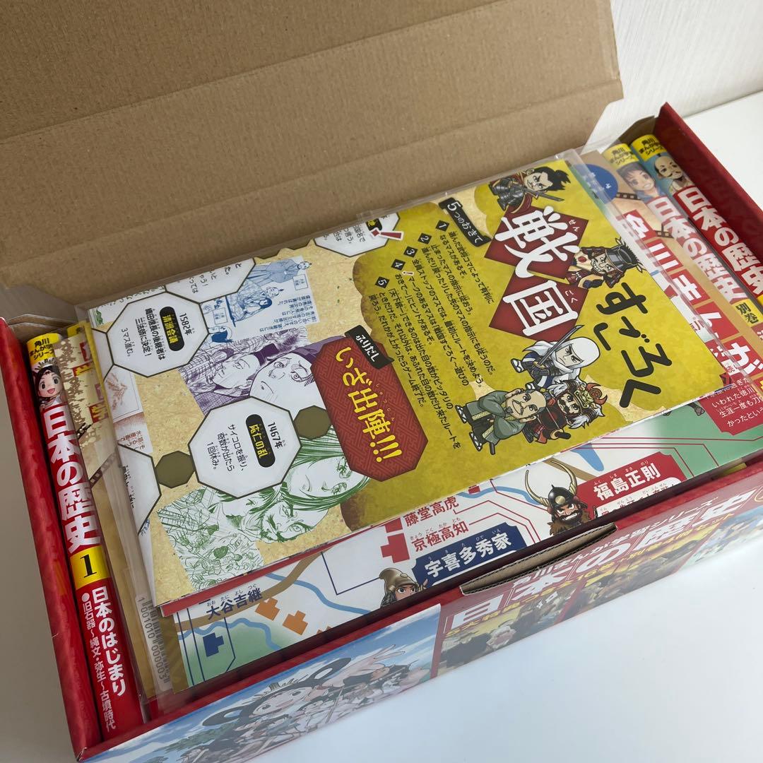 kassu　日本の歴史 5大特典つき全16巻+別巻4冊セット