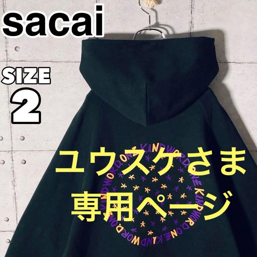【ユウスケさま専用】sacai☆エリック•ヘイズ限定コラボ スウェットパーカー