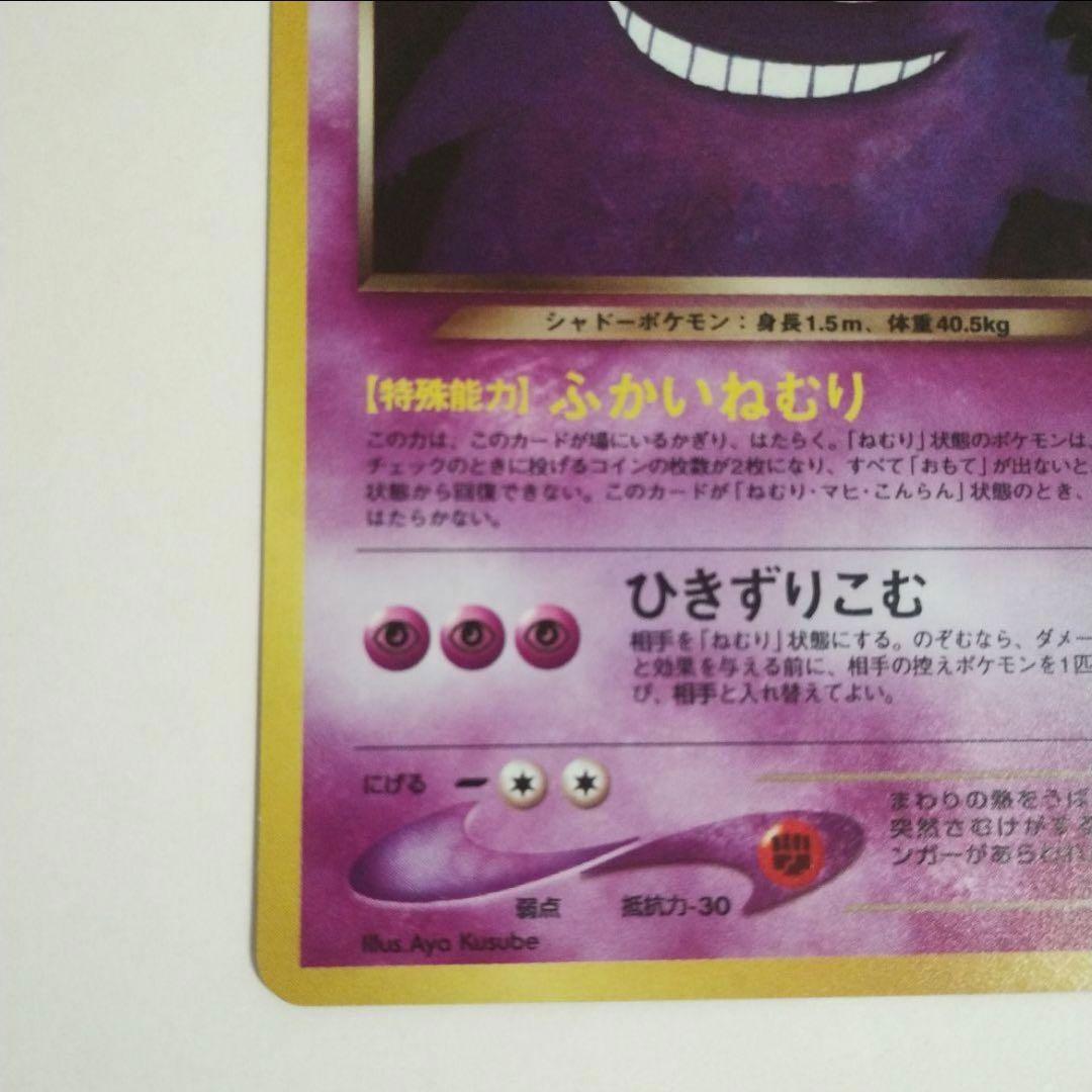 美品 旧裏 わるいゲンガー ★ 拡張パック第4弾 闇、そして光へ…