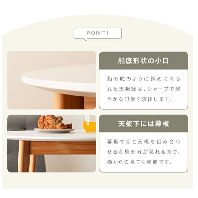 Amavel ダイニングテーブル 80cm