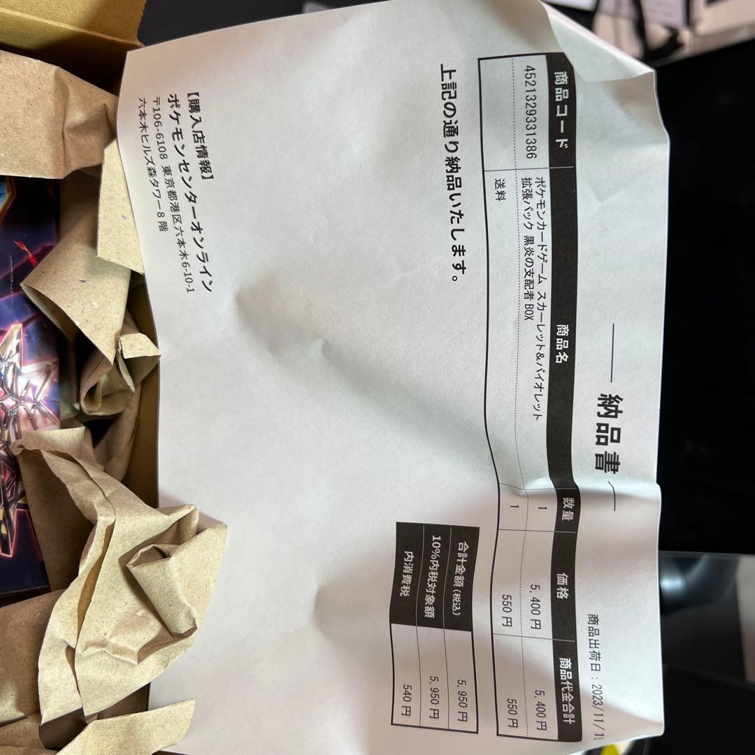 ポケモンカードゲーム 黒炎の支配者　Box ポケセン