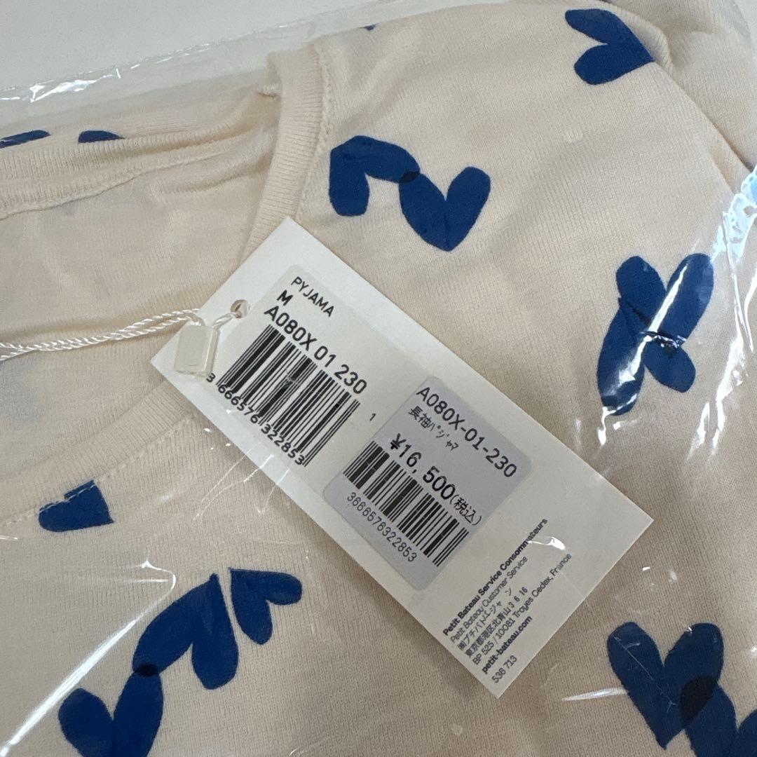 新品◎プチバトー　レディース　パジャマ