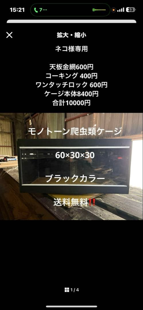 ネコ　603030ブラックカラーケージ