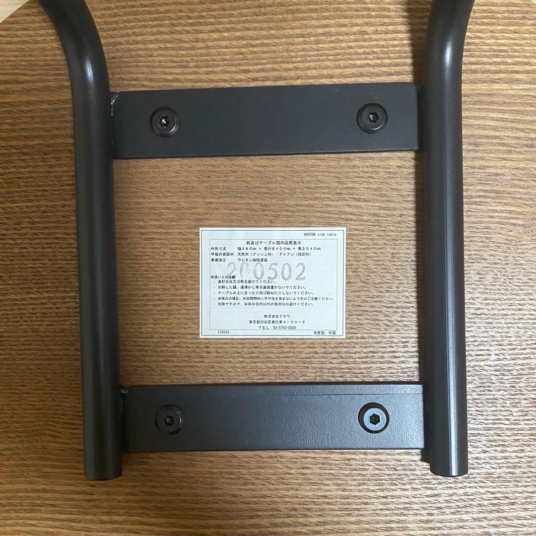 HOXTON(ホクストン) サイドテーブル