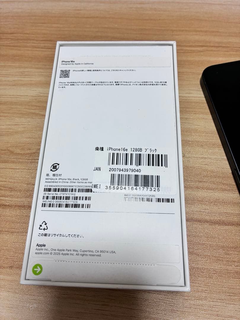 【即日発送有】iPhone16E ブラック 128GB SIMフリー ジャンク