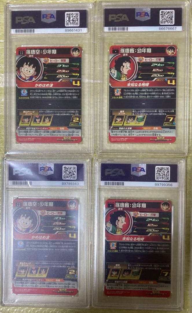 ドラゴンボールカード PSA10 X 10枚