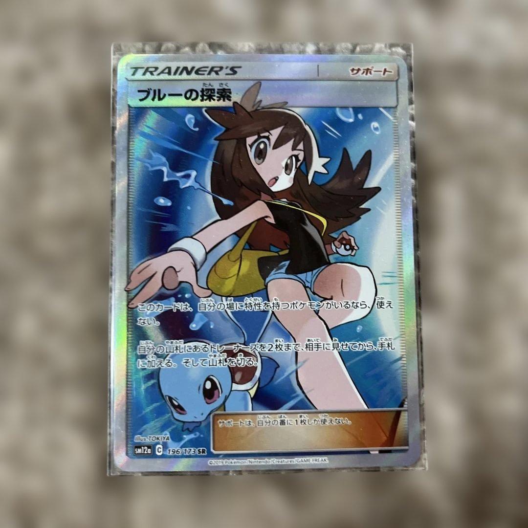 ポケモンカードゲーム　ブルーの探索　レッドも挑戦　グリーンの戦略　3枚セット