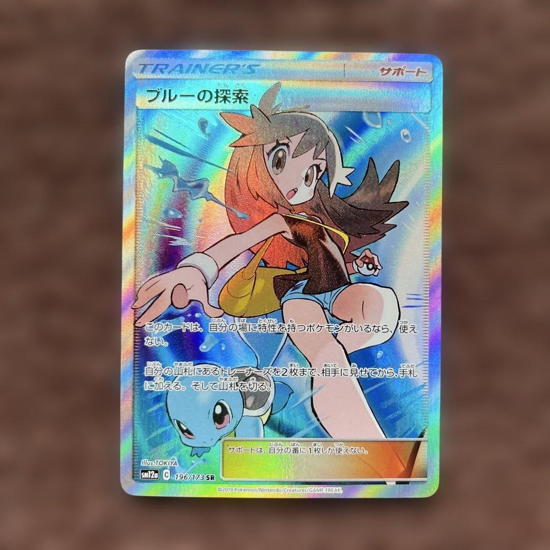 ポケモンカードゲーム　ブルーの探索　レッドも挑戦　グリーンの戦略　3枚セット