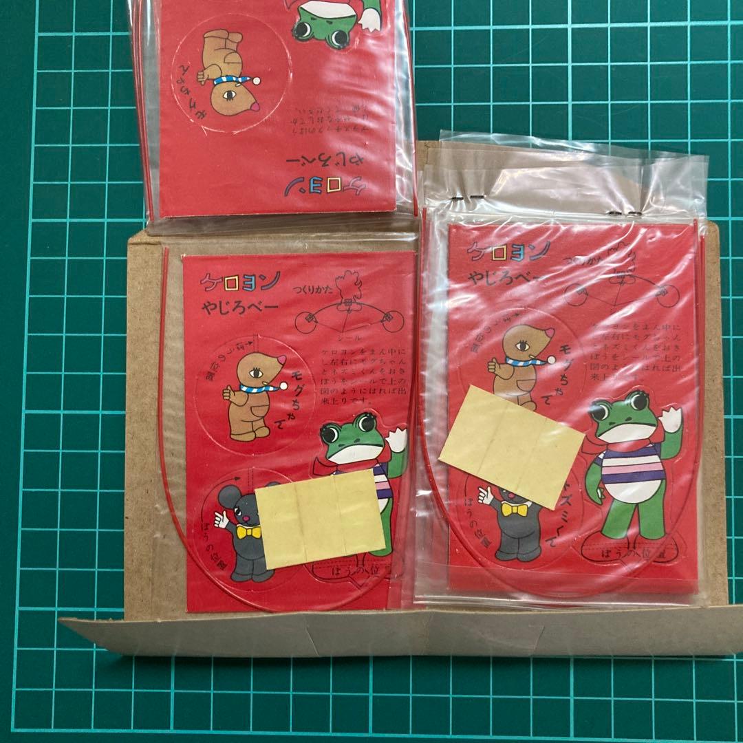 不二家　ケロヨン　やじろべー　当時物　非売品　激レア　藤城清治