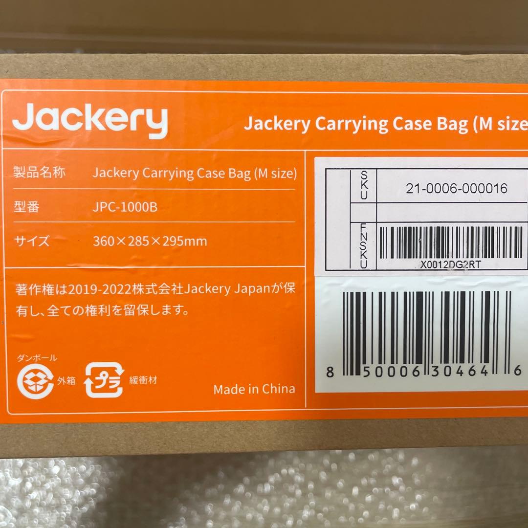 Jackery 1000 1070Wh ポータブル電源100W ソーラー、バッグ