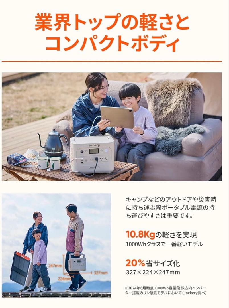 Jackery 1000 1070Wh ポータブル電源100W ソーラー、バッグ