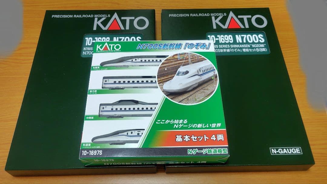KATO N700S 基本セット・増結セットA・増結セットB