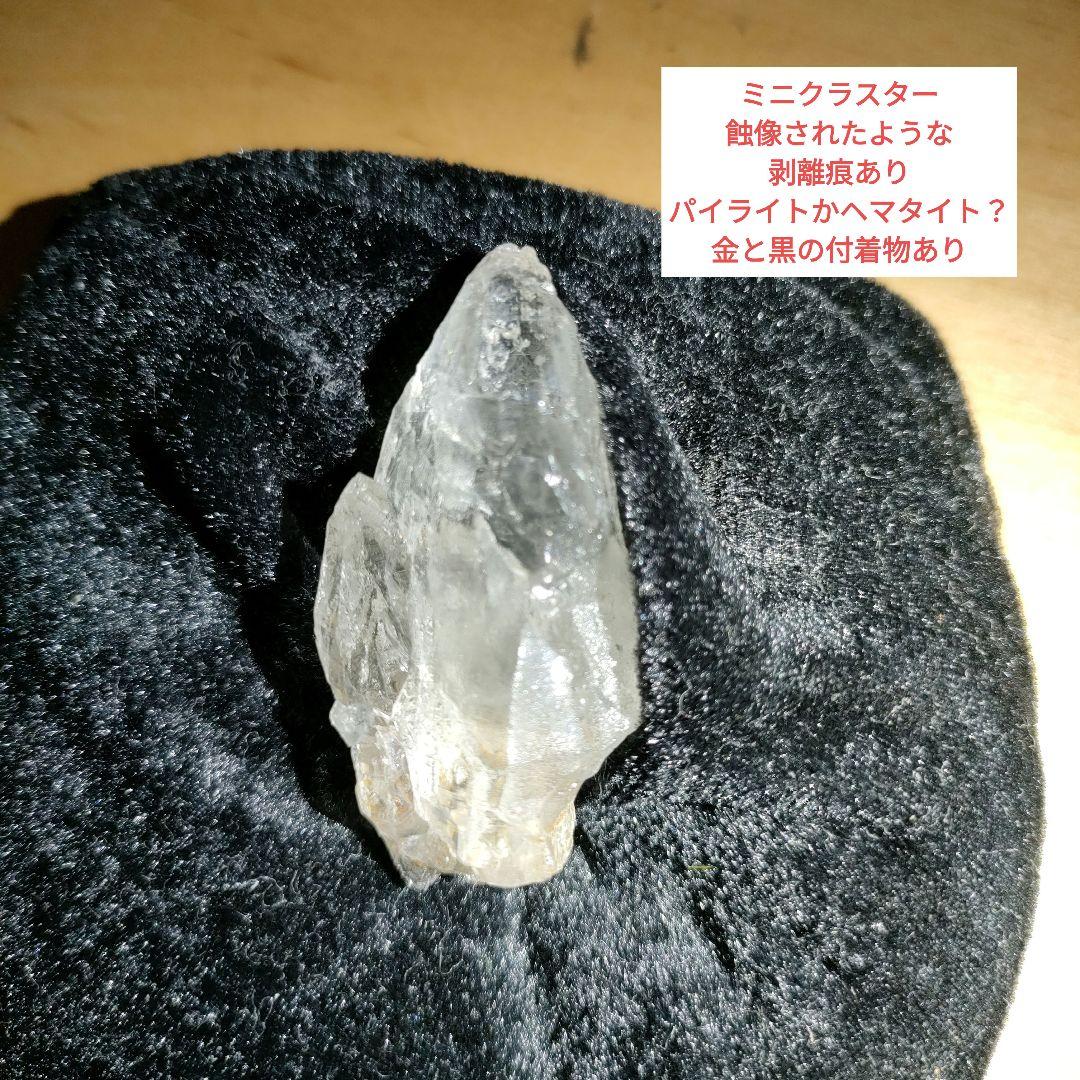 ヒマラヤ水晶  セット