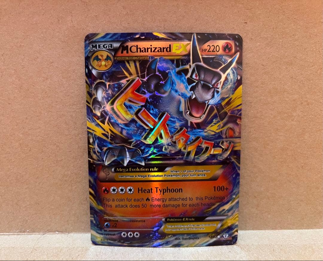 【コレクション用】MリザードンEX(メガリザードンEX)ヒートタイフーン 海外版