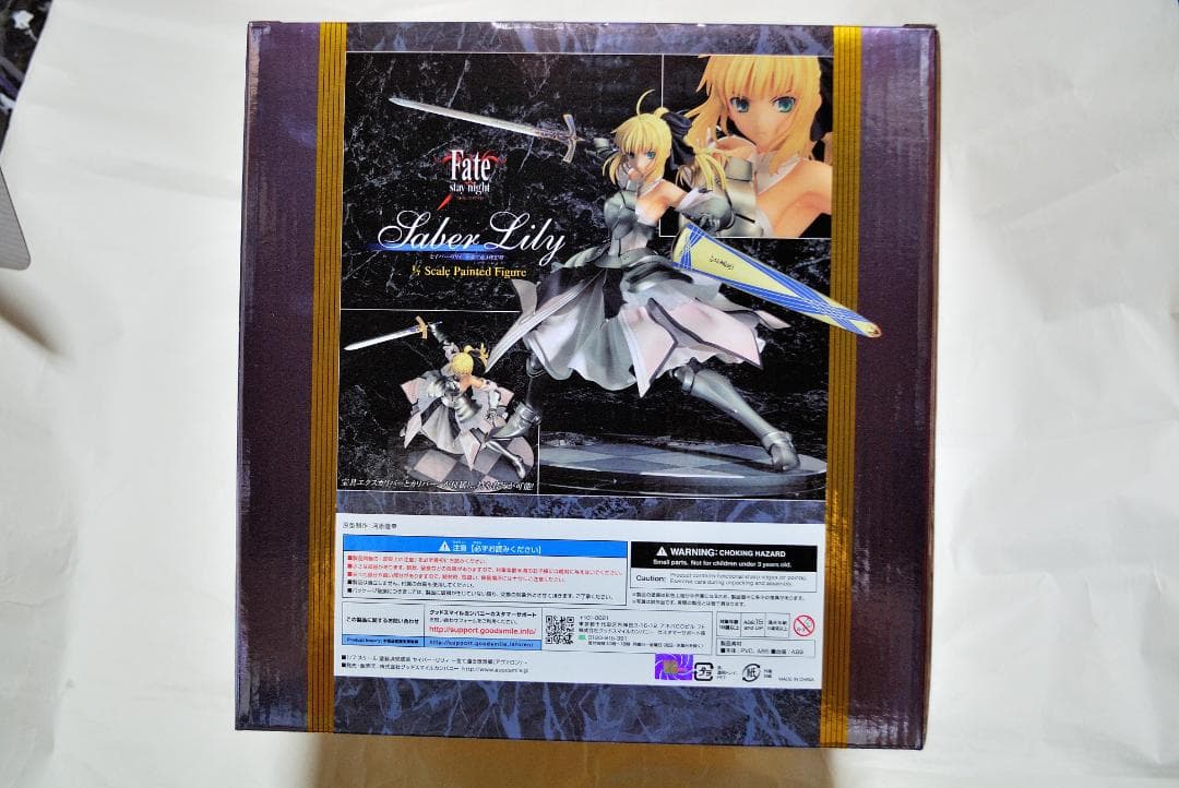 Fate/stay night セイバー・リリィ ~全て遠き理想郷 アヴァロン