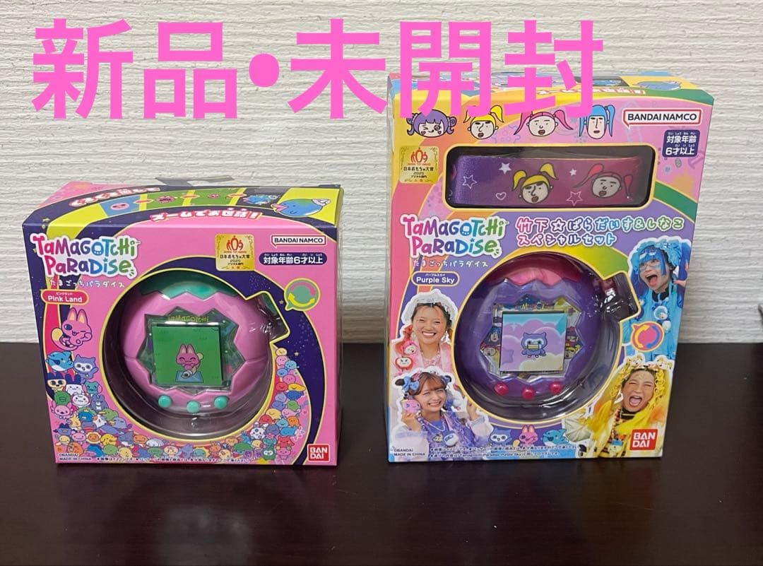 たまごっちパラダイス　しなこ&竹下☆ぱらだいすスペシャル、ピンクランド