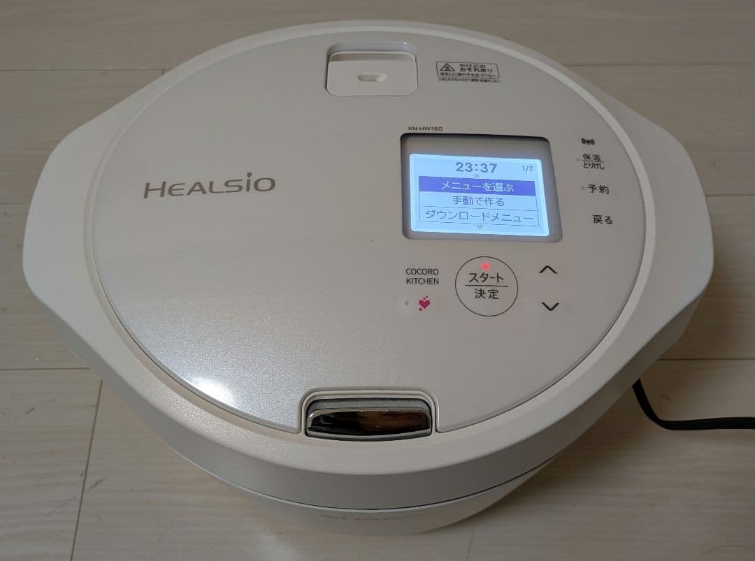 【匿名配送】ホットクック 1.6Lタイプ KN-HW16GW