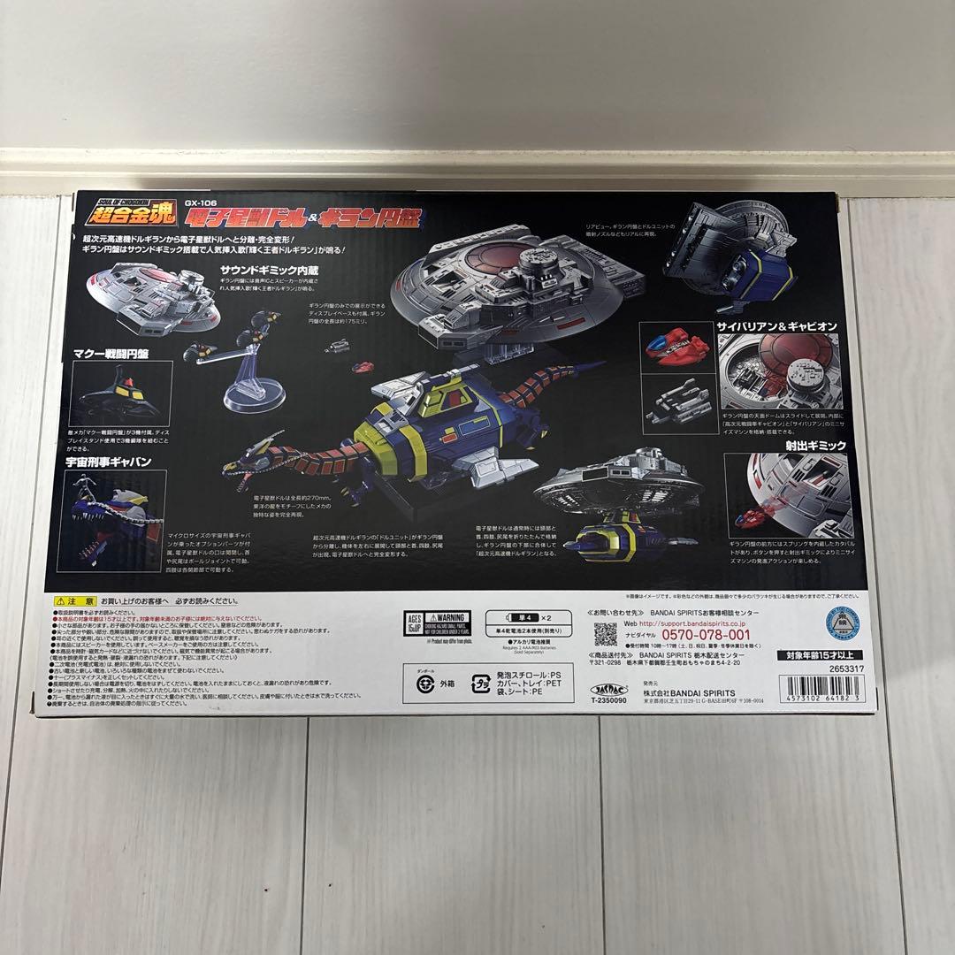 未開封　超合金魂GX-106 電子星獣ドル & ギラン円盤