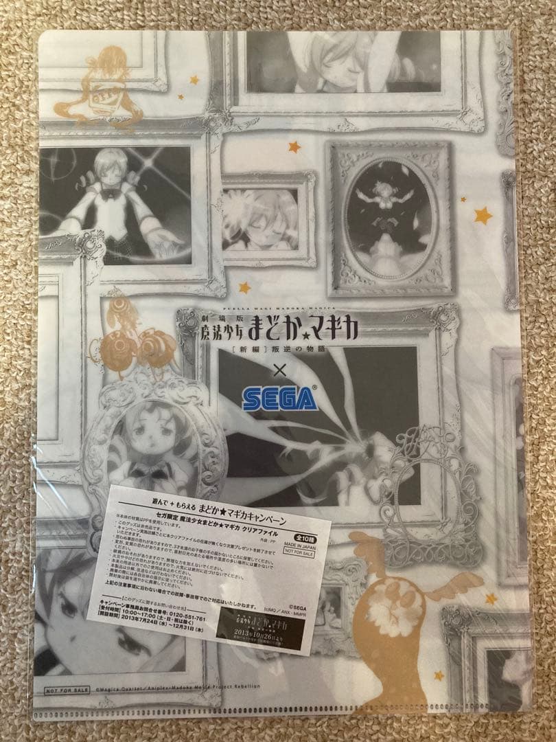 新品未開封　まどかマギカ　巴マミ　クリアファイル