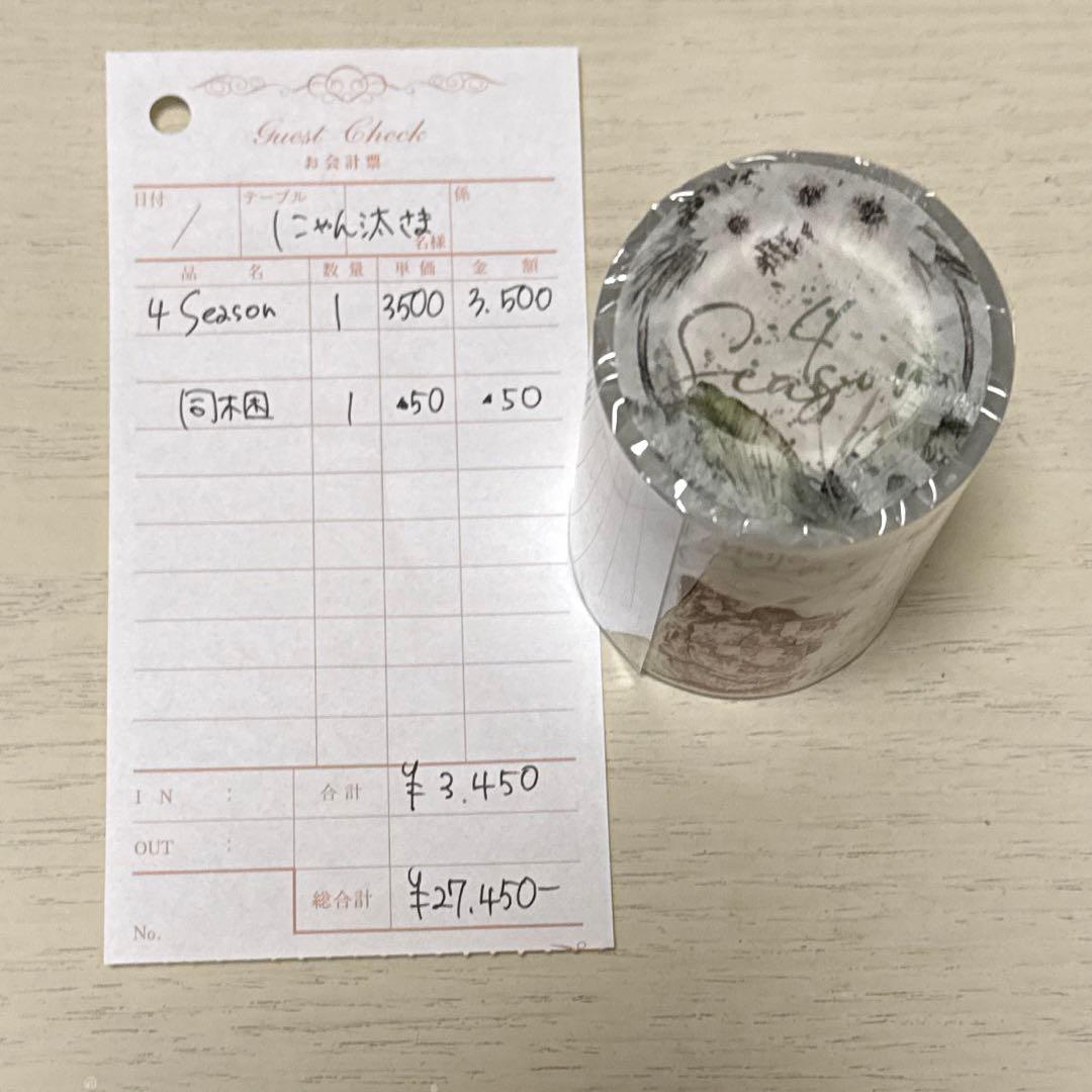 にゃん汰さま専用ページ