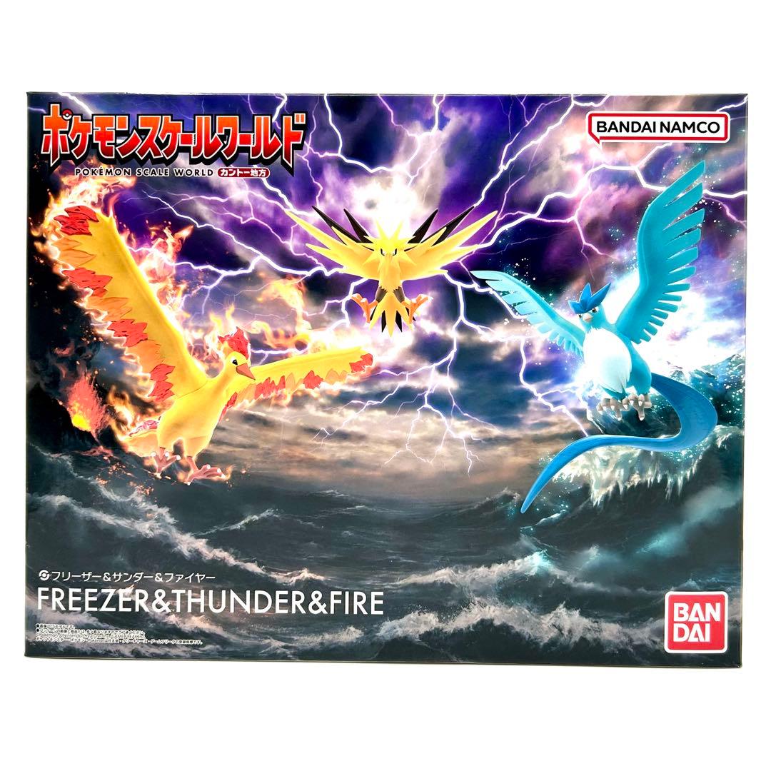 ポケモンスケールワールド フリーザー&サンダー&ファイヤー