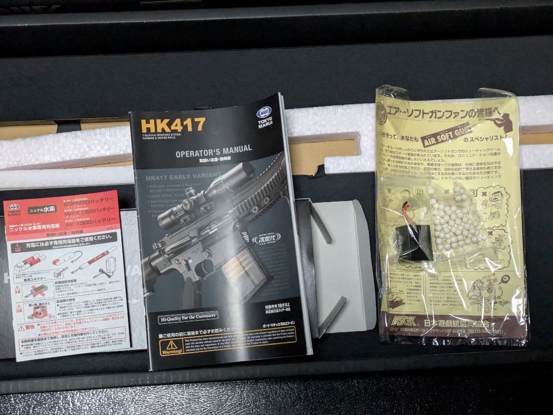 東京マルイ HK417