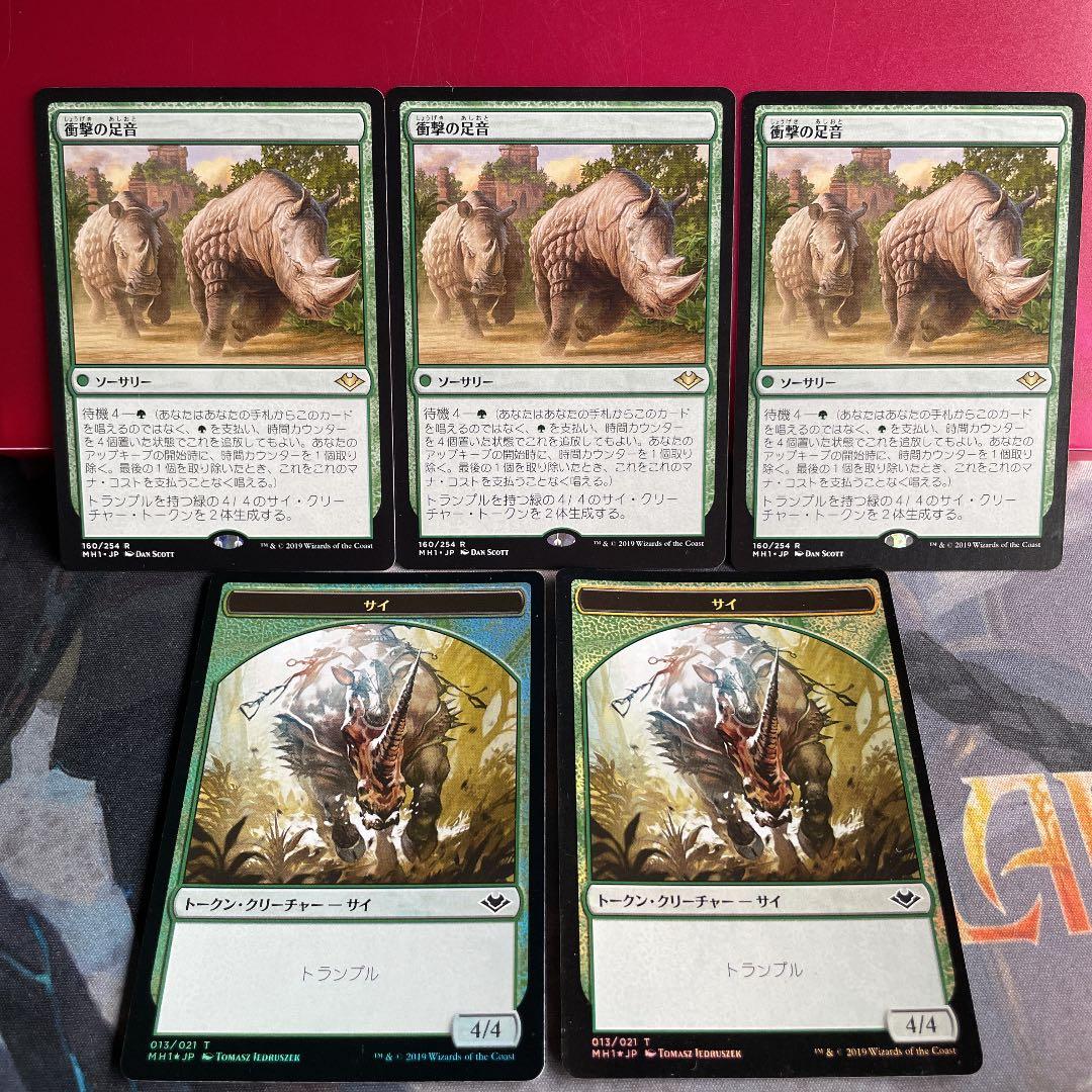 MTG 日本語 否定の力　＋　おまけ