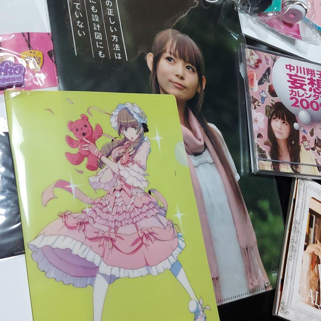 しょこたん　中川翔子　グッズまとめ売り