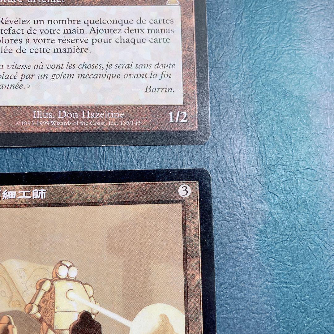 MTG 金属細工師/lworker 4枚