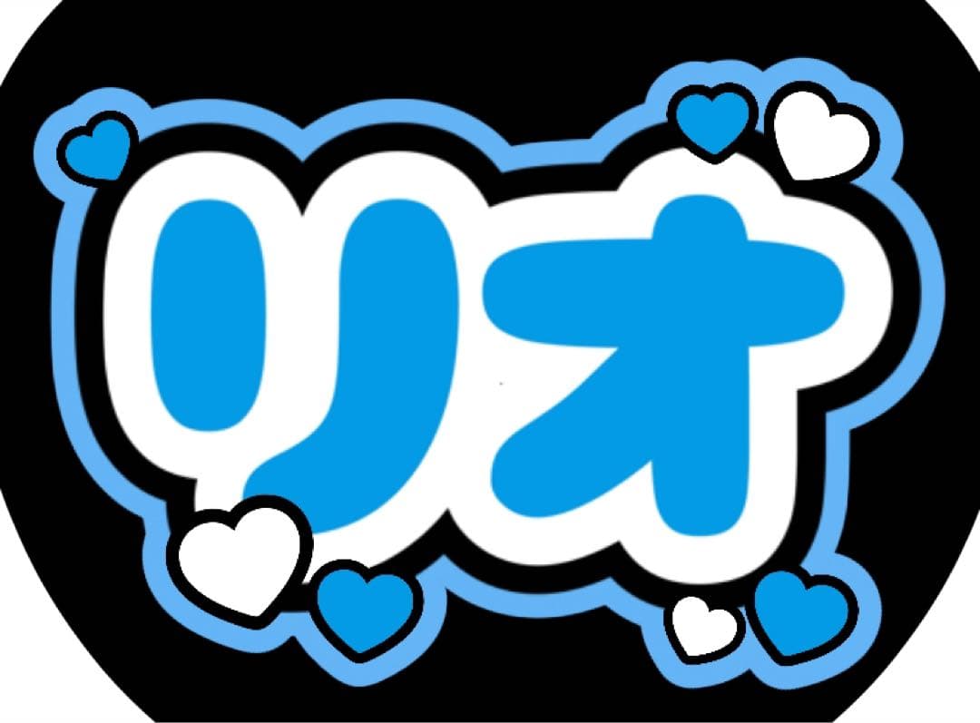 ファンサうちわ『NiziUカタカナ』オーダーページ