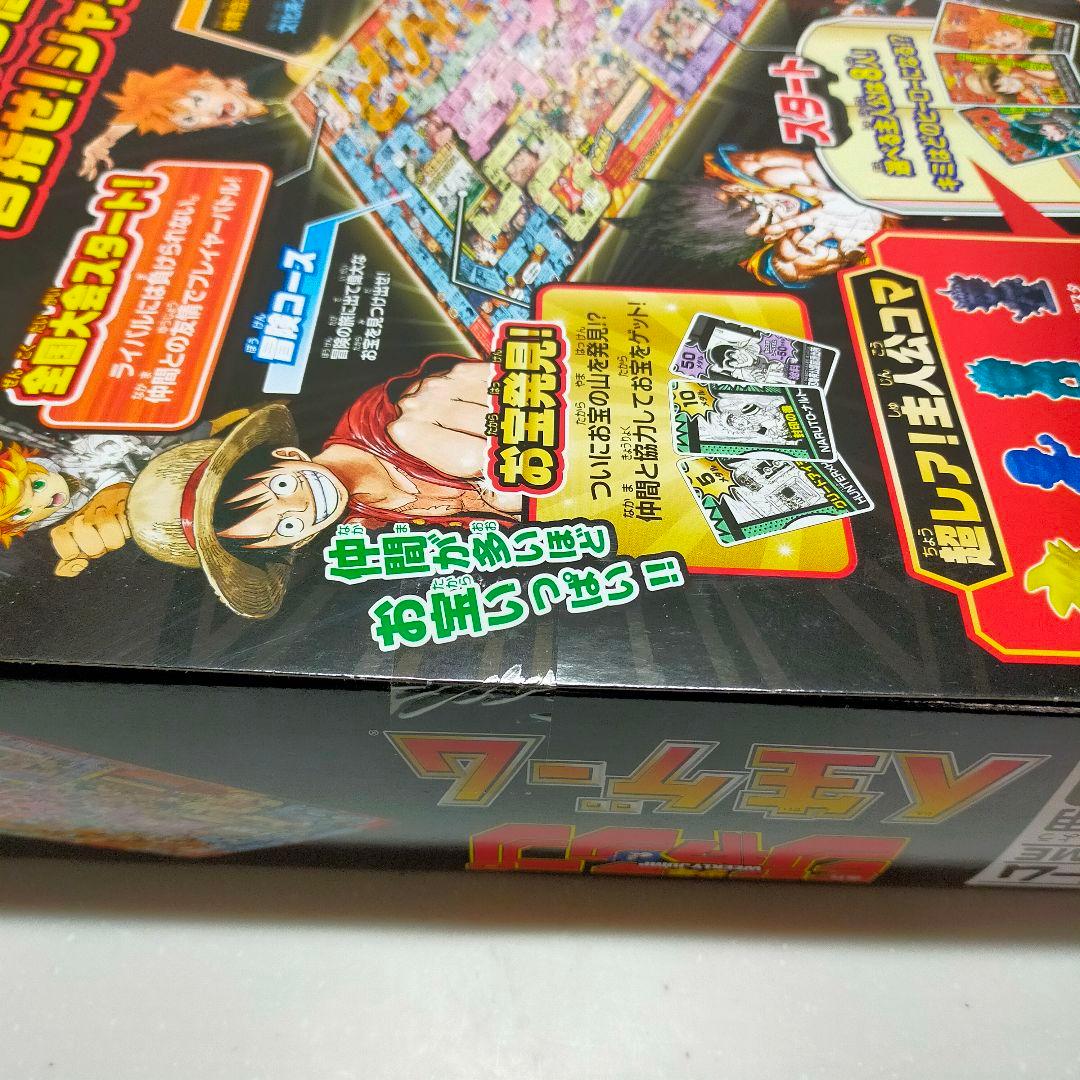 ジャンプ 50周年 人生ゲーム コラボ　2018年　新品未開封